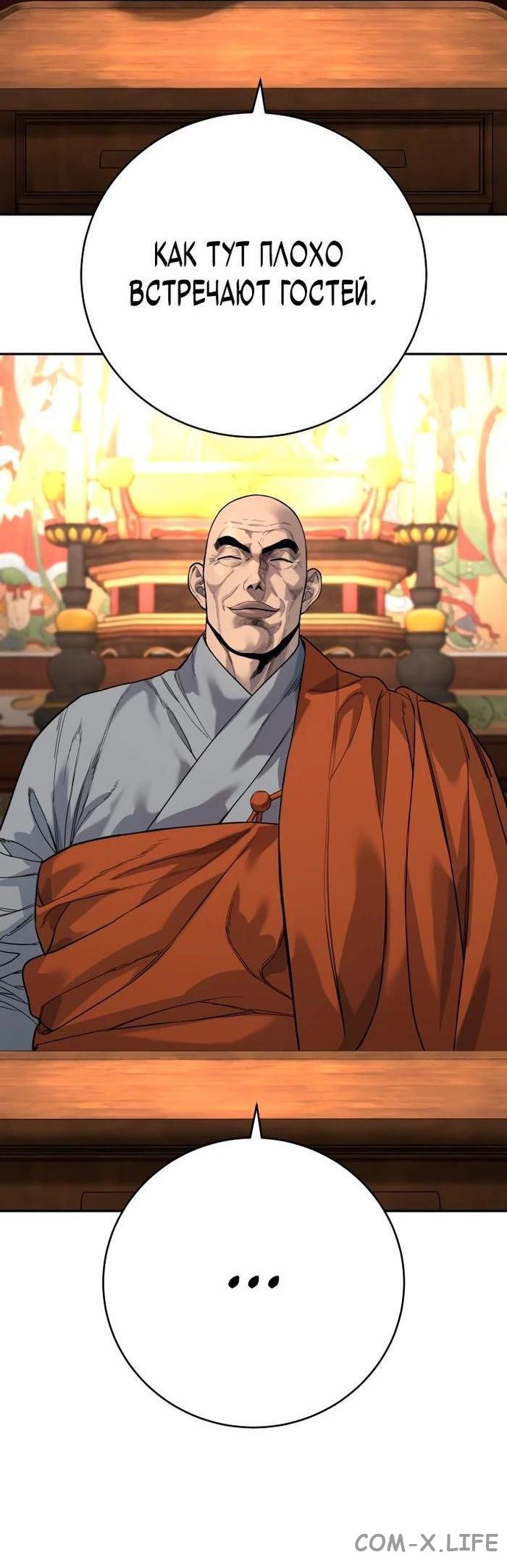 Read Перерождение убийцы в копа Manga Online