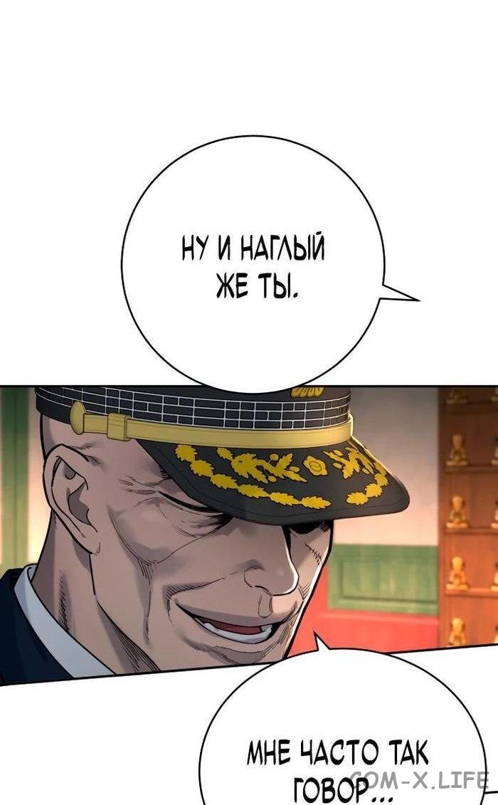 Read Перерождение убийцы в копа Manga Online