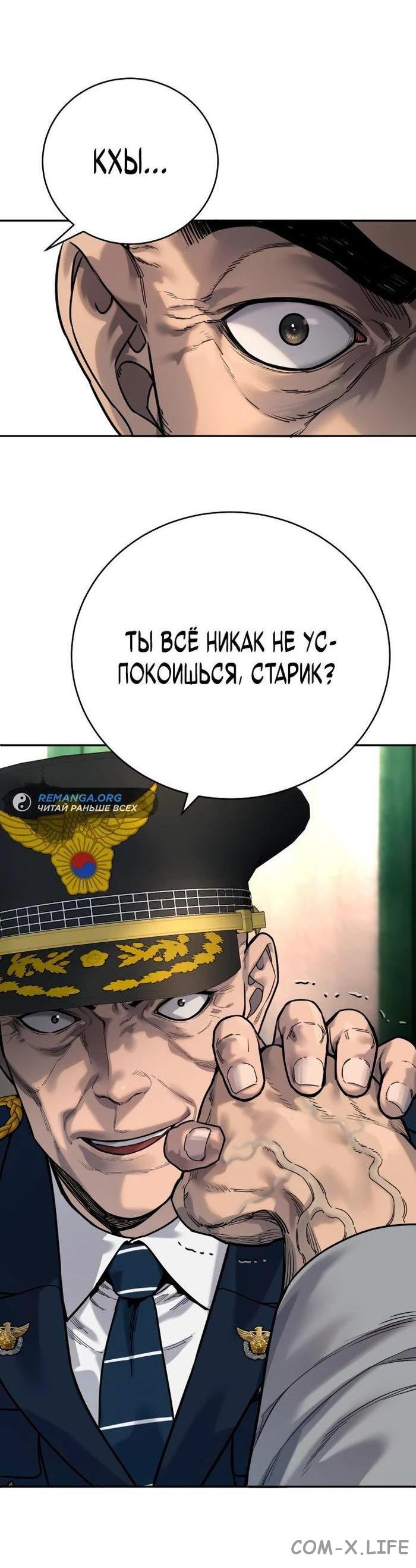 Read Перерождение убийцы в копа Manga Online