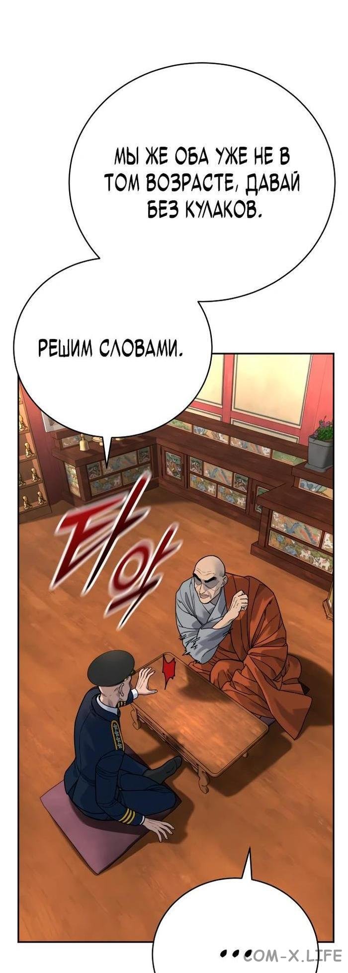 Read Перерождение убийцы в копа Manga Online