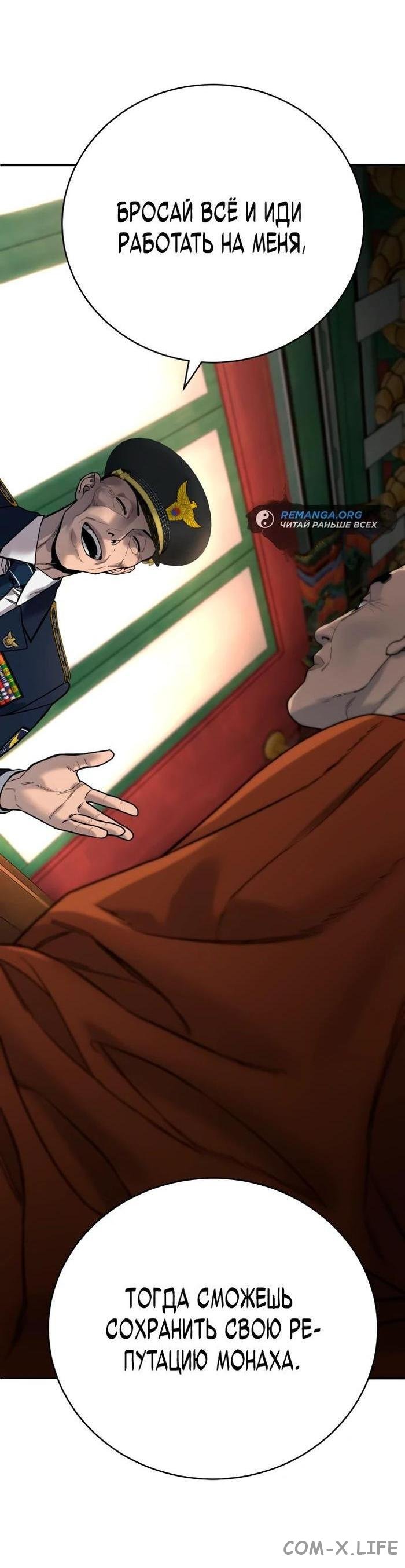 Read Перерождение убийцы в копа Manga Online