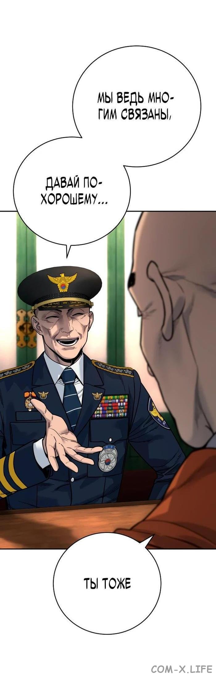 Read Перерождение убийцы в копа Manga Online