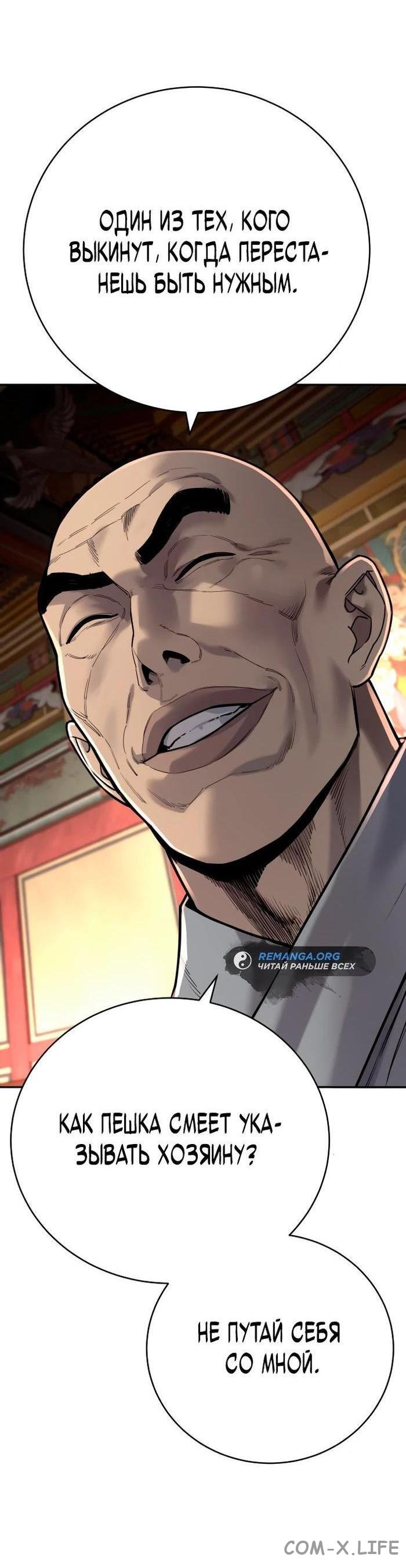 Read Перерождение убийцы в копа Manga Online