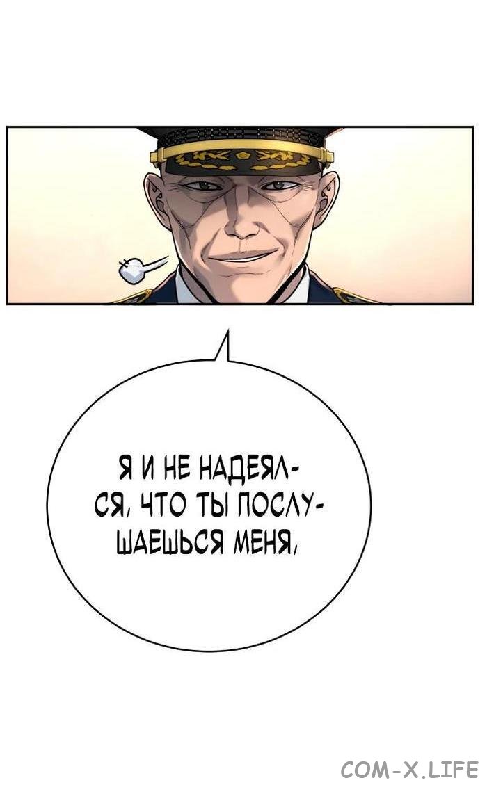 Read Перерождение убийцы в копа Manga Online