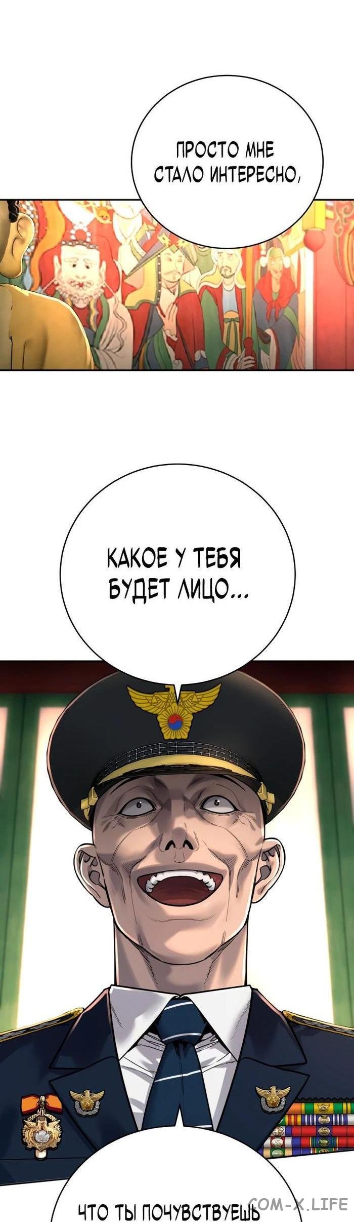 Read Перерождение убийцы в копа Manga Online
