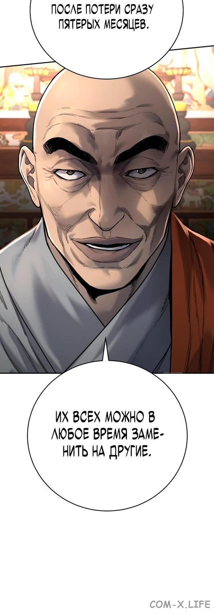 Read Перерождение убийцы в копа Manga Online