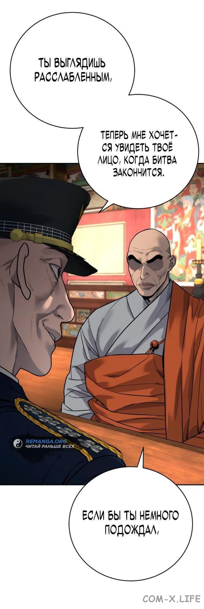 Read Перерождение убийцы в копа Manga Online