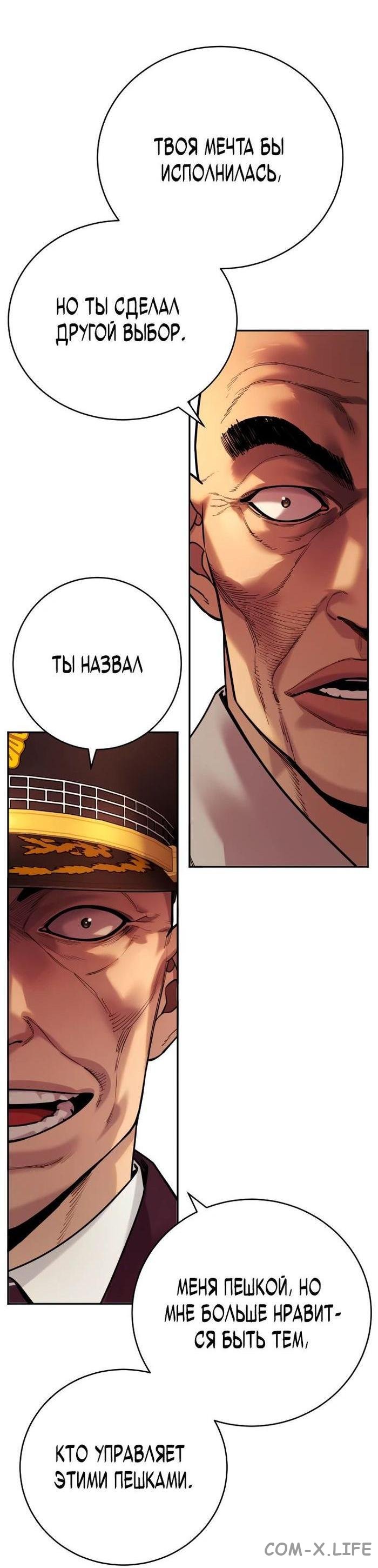 Read Перерождение убийцы в копа Manga Online