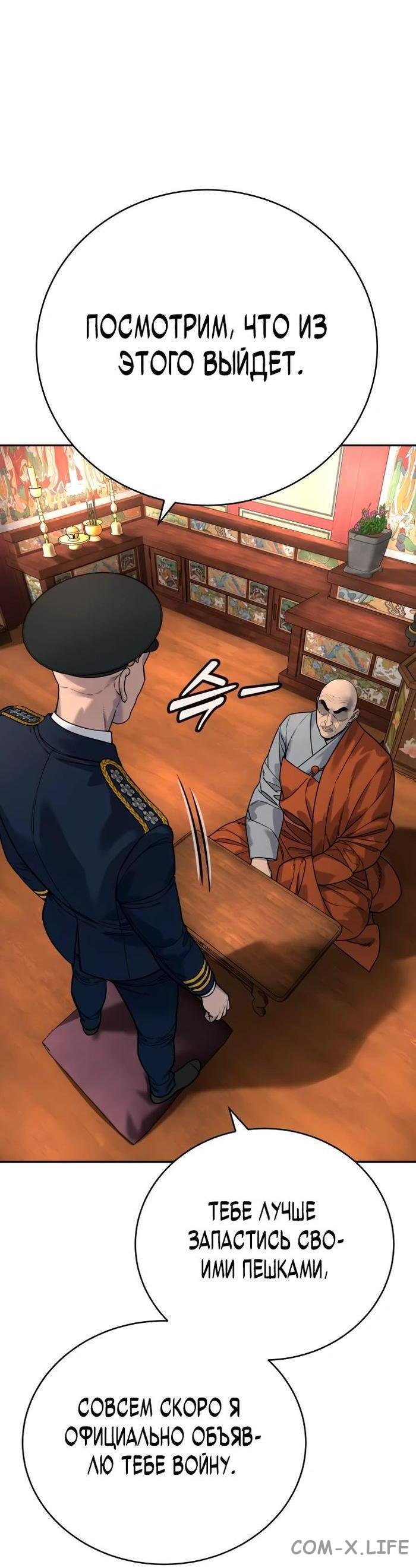 Read Перерождение убийцы в копа Manga Online