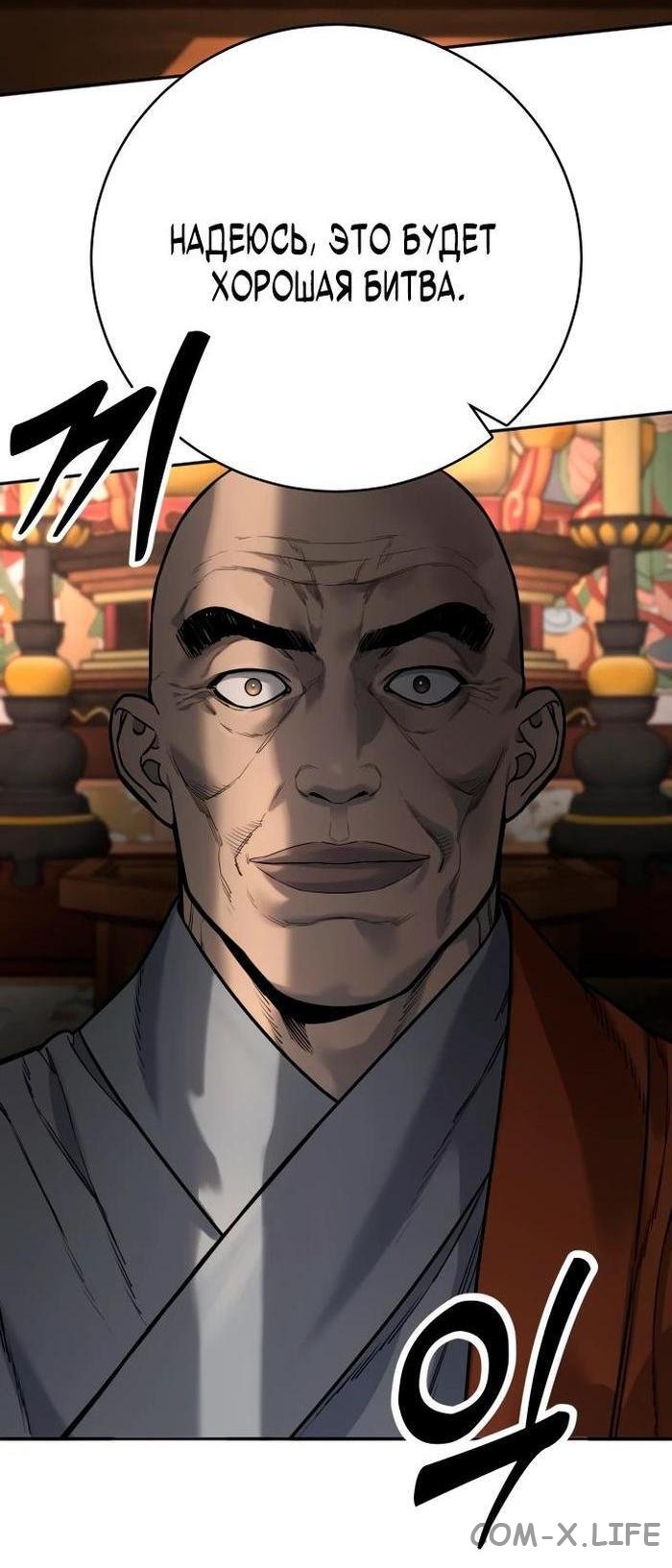 Read Перерождение убийцы в копа Manga Online
