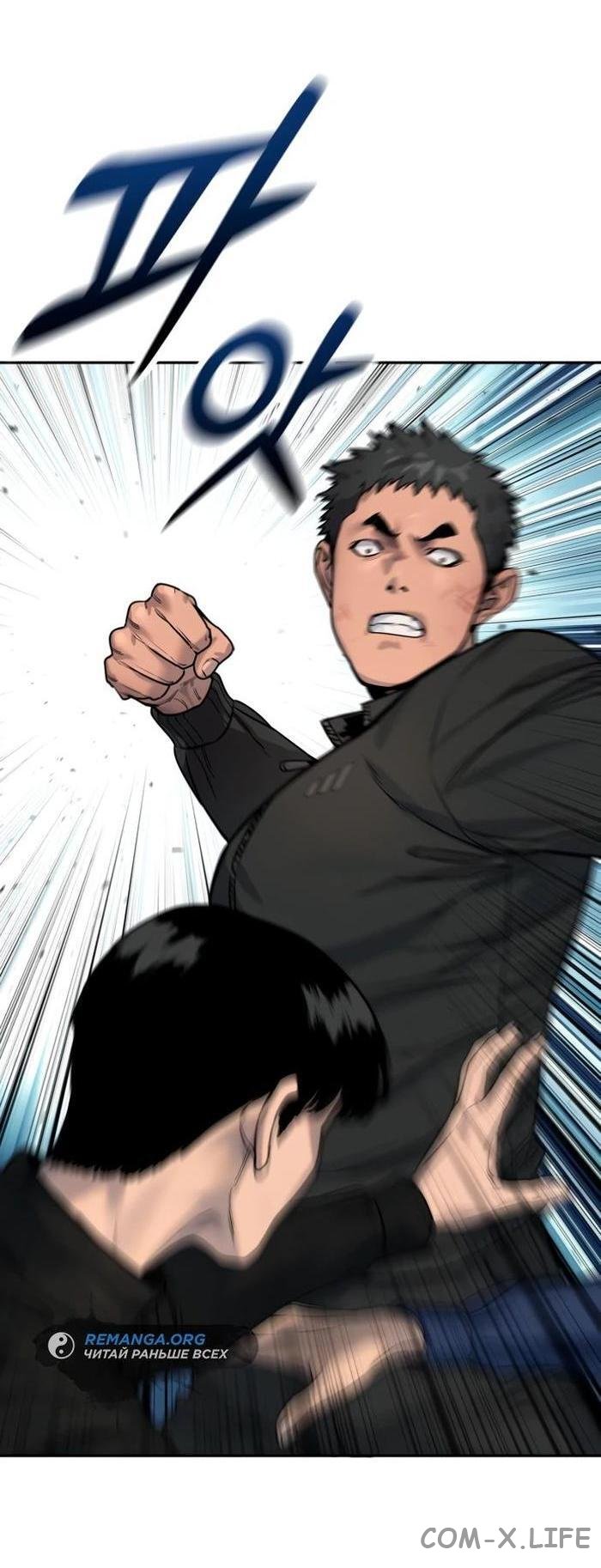 Read Перерождение убийцы в копа Manga Online
