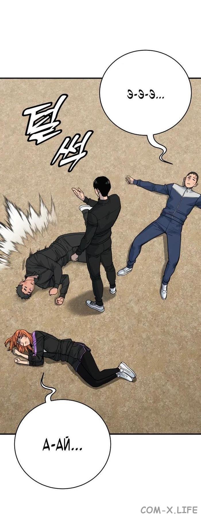 Read Перерождение убийцы в копа Manga Online