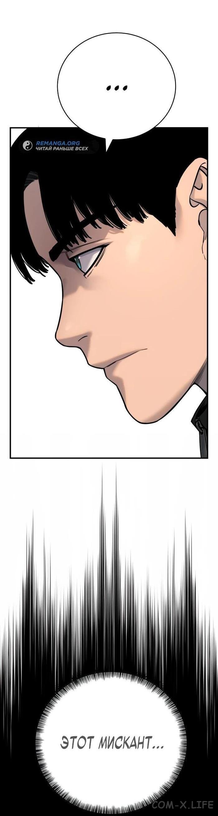 Read Перерождение убийцы в копа Manga Online