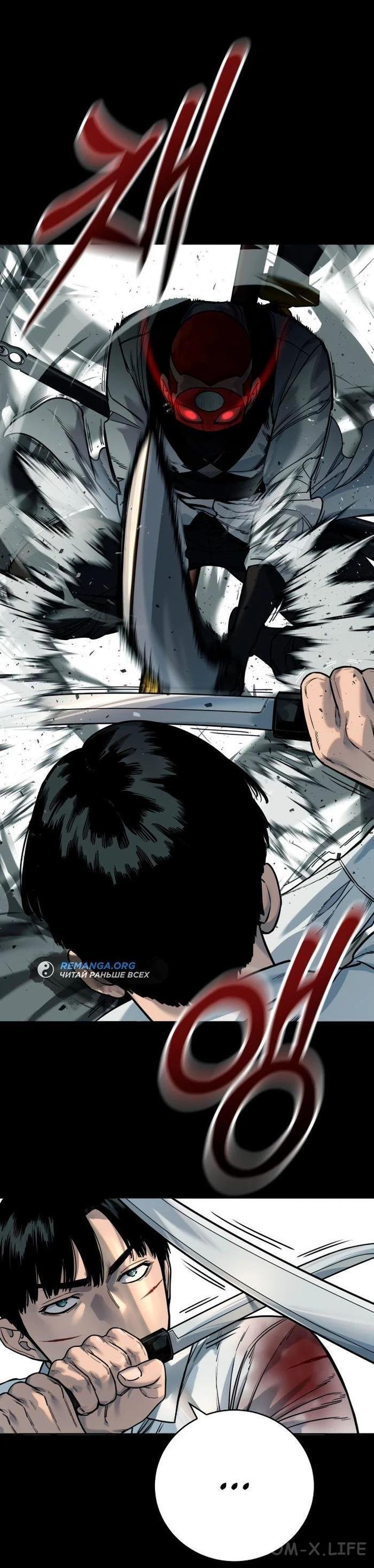 Read Перерождение убийцы в копа Manga Online