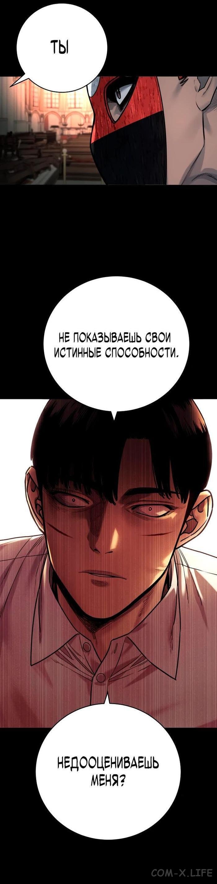 Read Перерождение убийцы в копа Manga Online