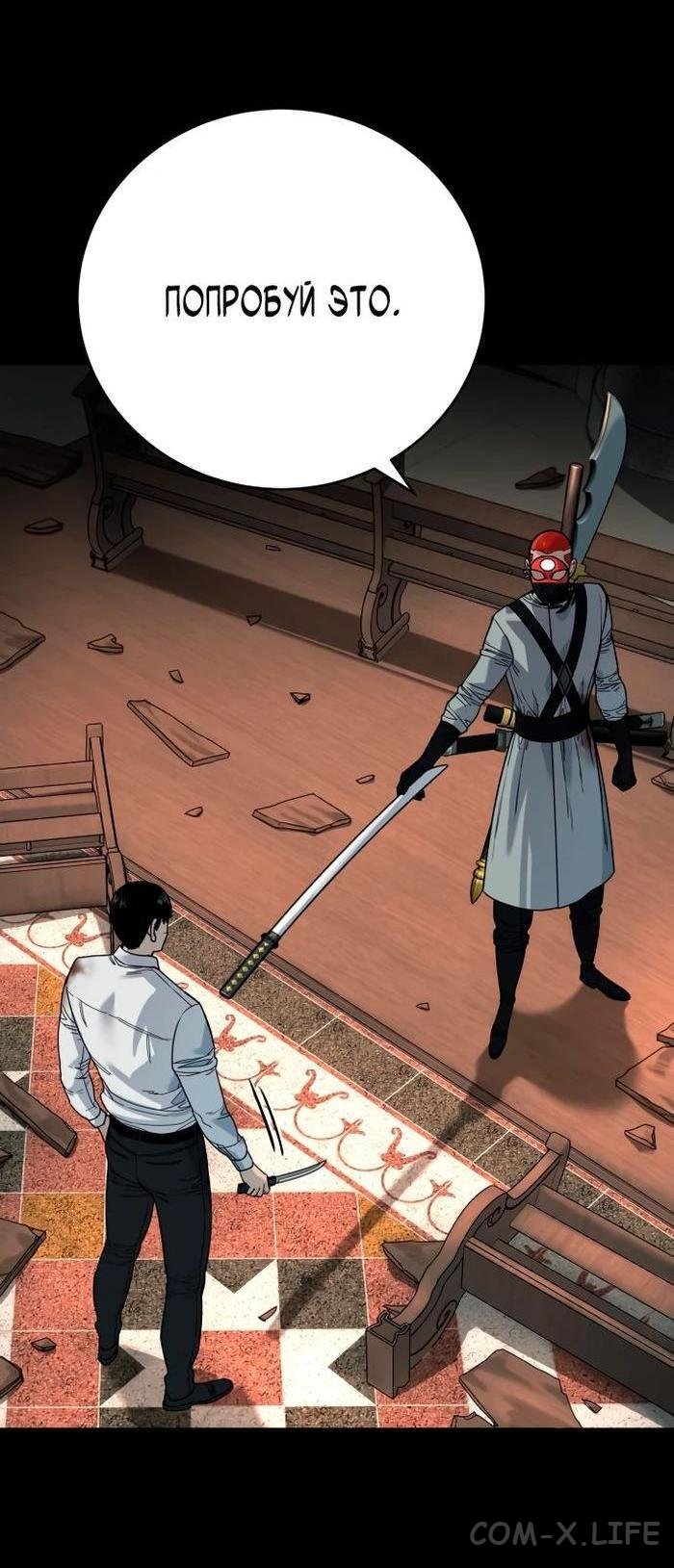 Read Перерождение убийцы в копа Manga Online