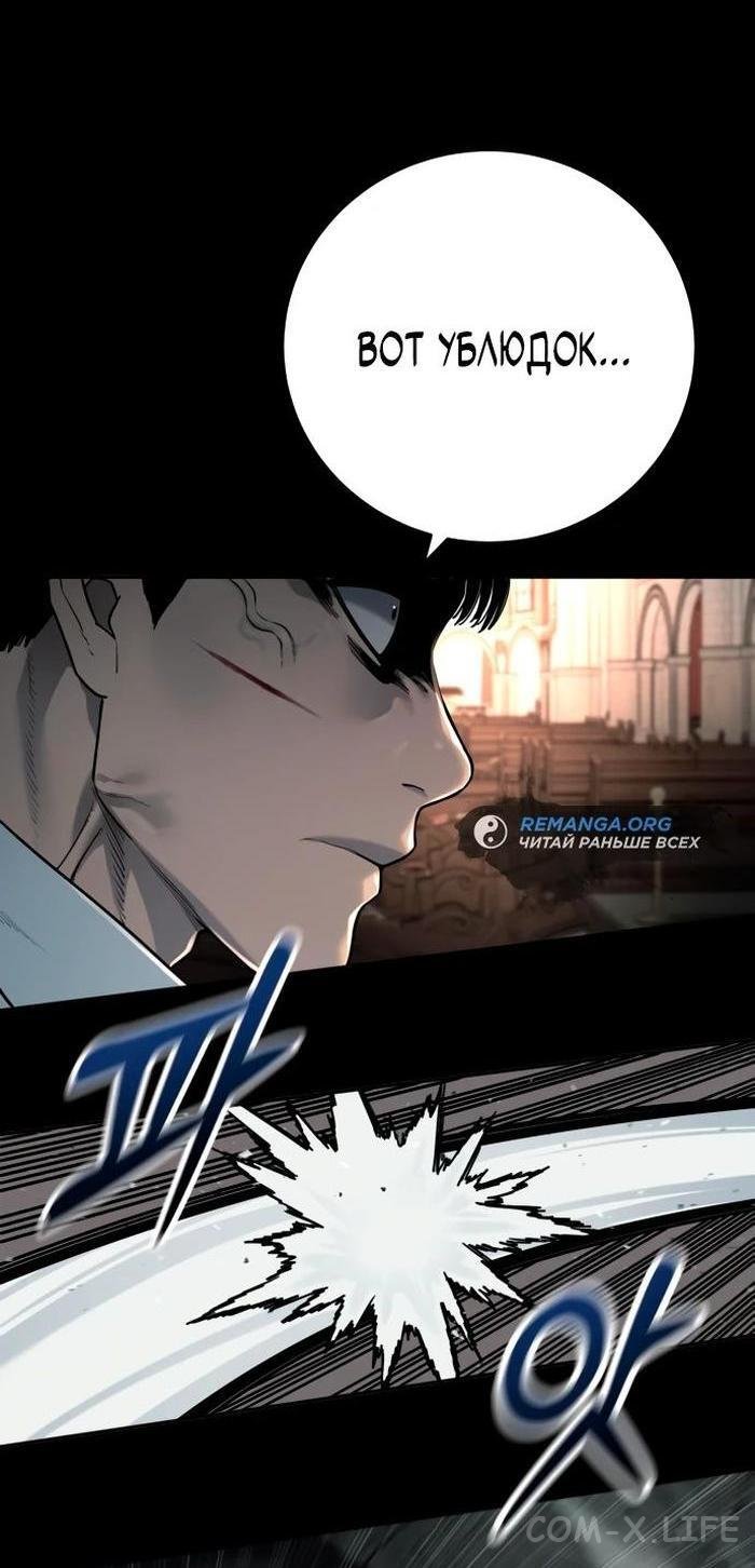 Read Перерождение убийцы в копа Manga Online