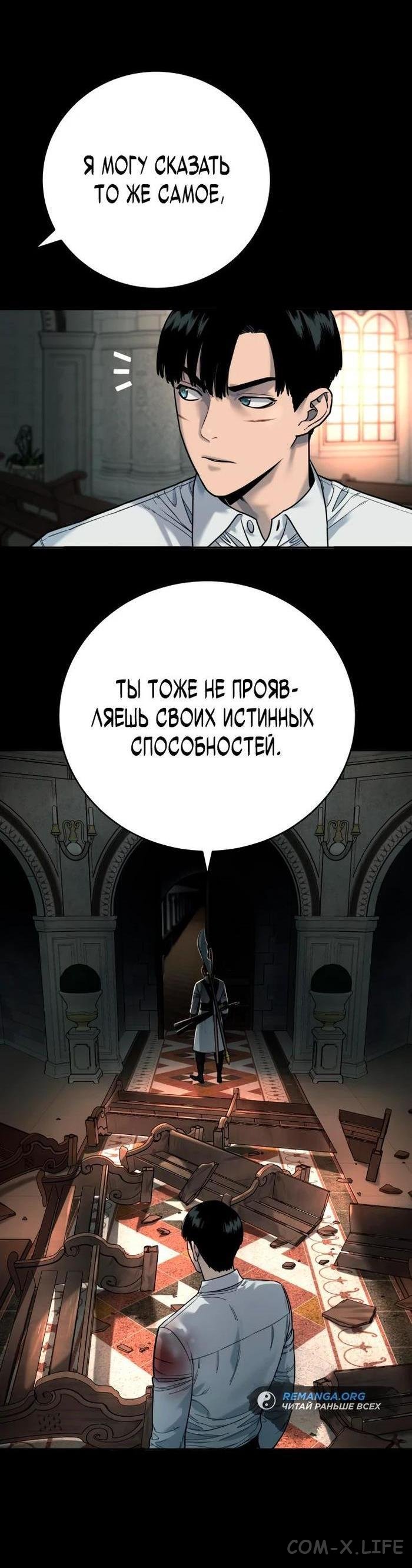 Read Перерождение убийцы в копа Manga Online
