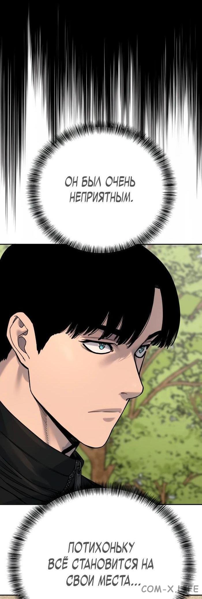 Read Перерождение убийцы в копа Manga Online