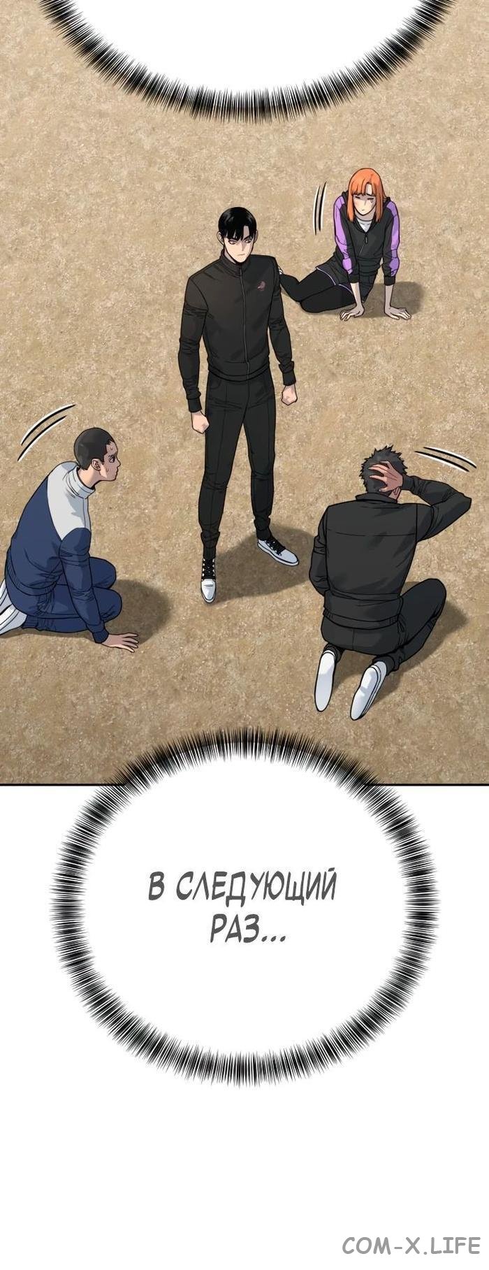 Read Перерождение убийцы в копа Manga Online