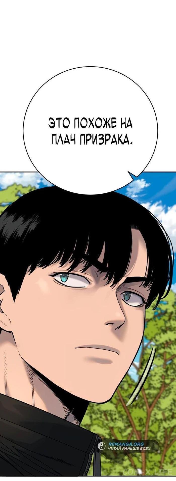 Read Перерождение убийцы в копа Manga Online