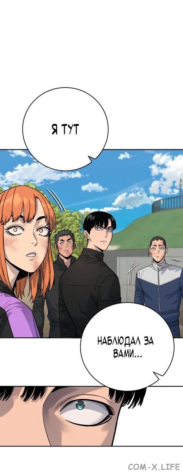 Read Перерождение убийцы в копа Manga Online