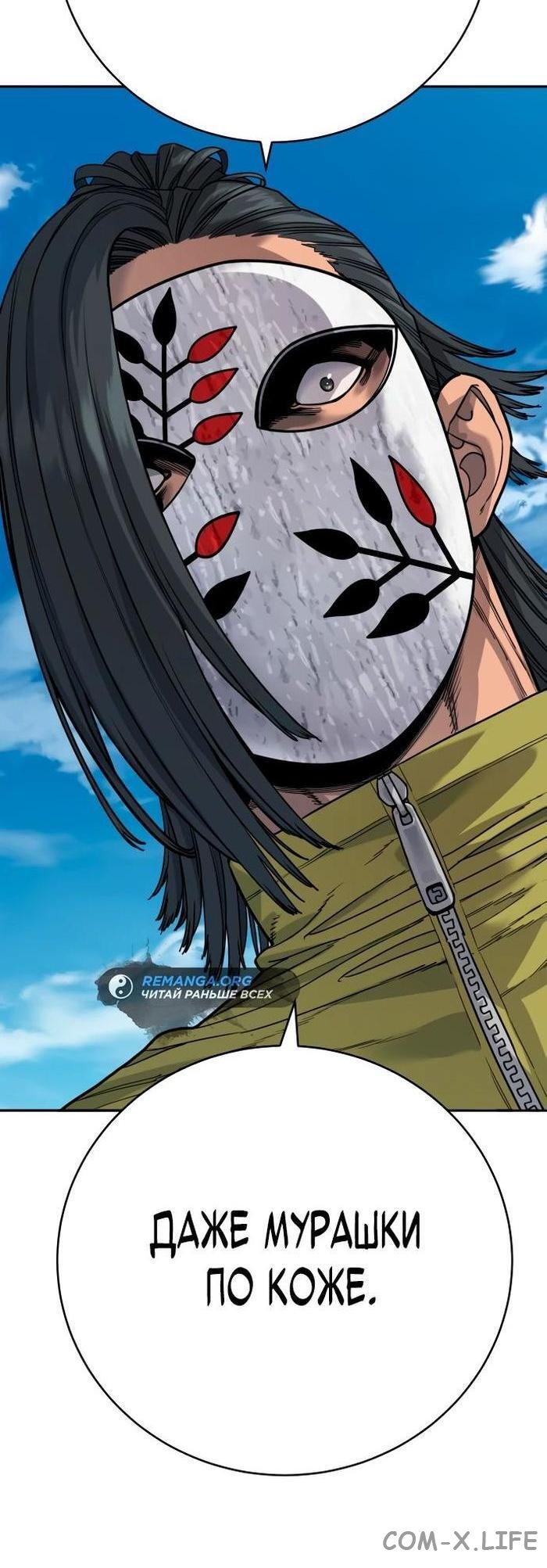 Read Перерождение убийцы в копа Manga Online