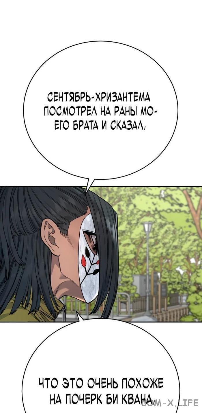 Read Перерождение убийцы в копа Manga Online