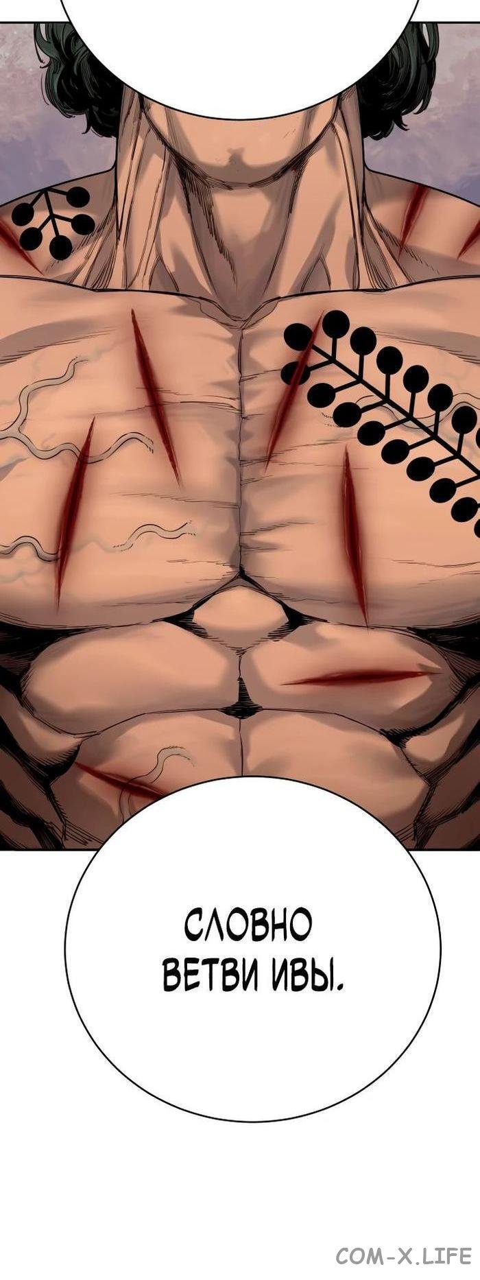 Read Перерождение убийцы в копа Manga Online