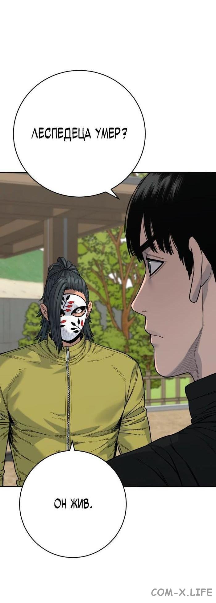 Read Перерождение убийцы в копа Manga Online