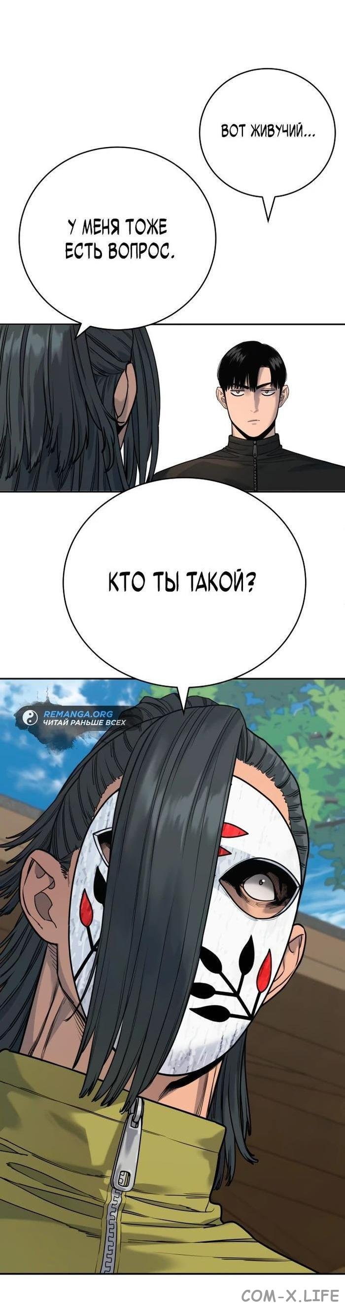 Read Перерождение убийцы в копа Manga Online