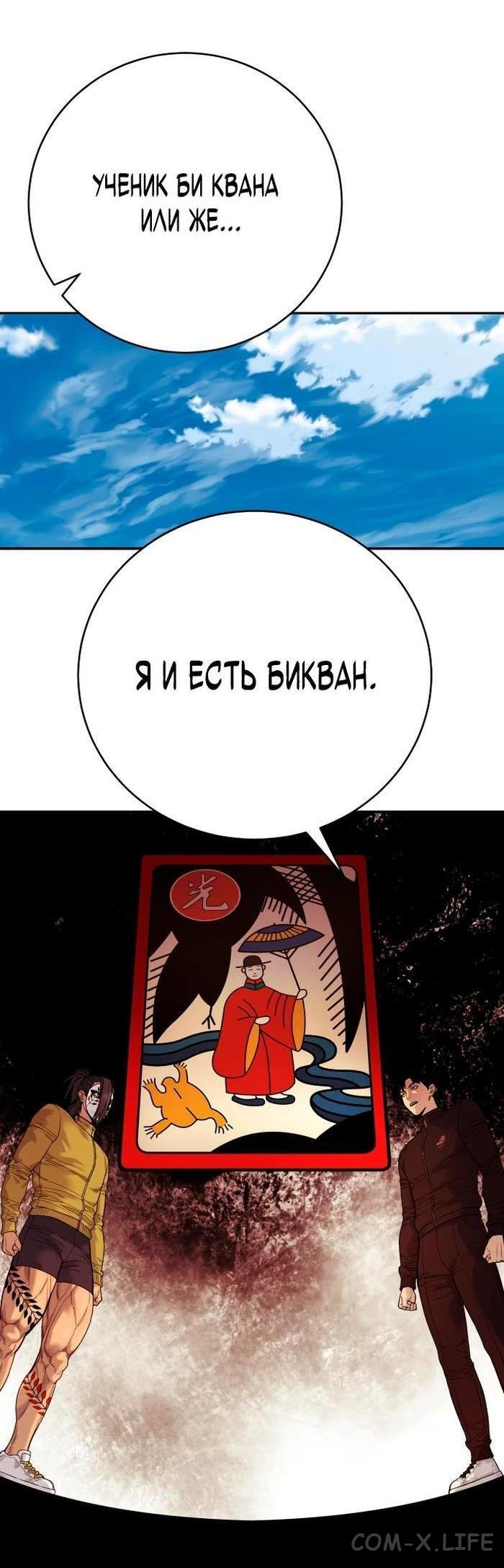 Read Перерождение убийцы в копа Manga Online