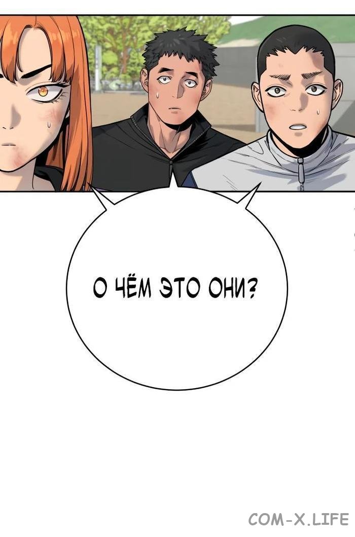Read Перерождение убийцы в копа Manga Online