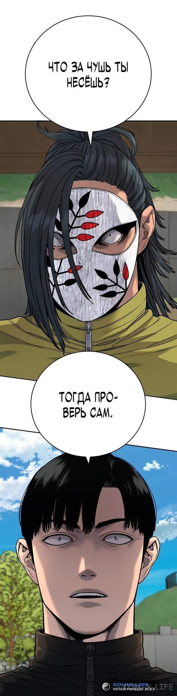 Read Перерождение убийцы в копа Manga Online