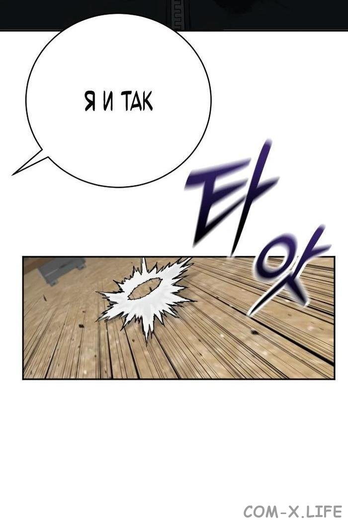 Read Перерождение убийцы в копа Manga Online