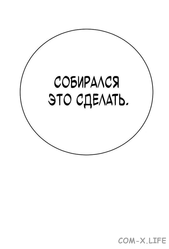 Read Перерождение убийцы в копа Manga Online