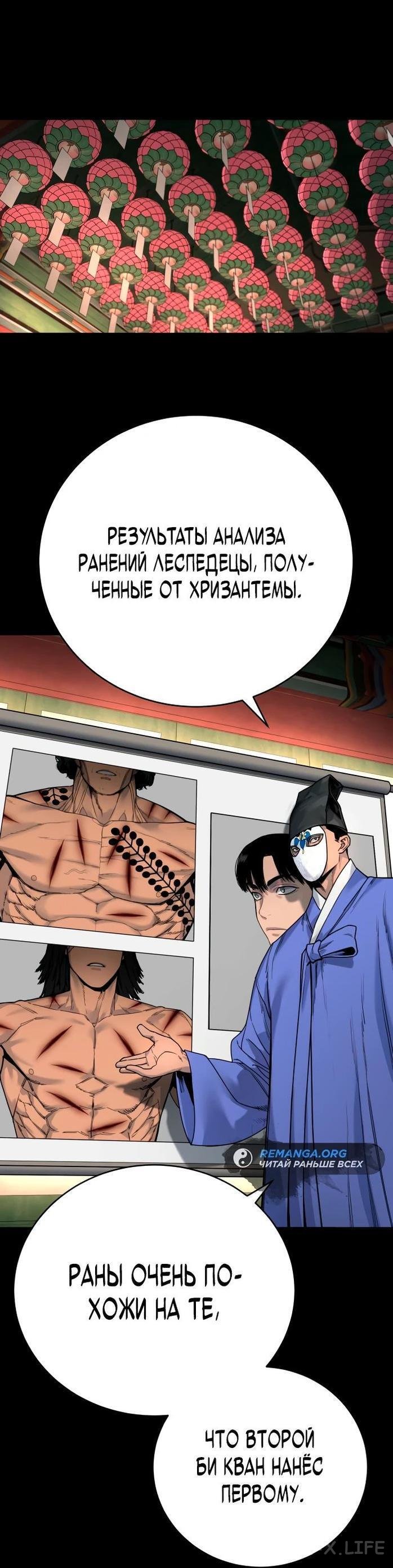 Read Перерождение убийцы в копа Manga Online
