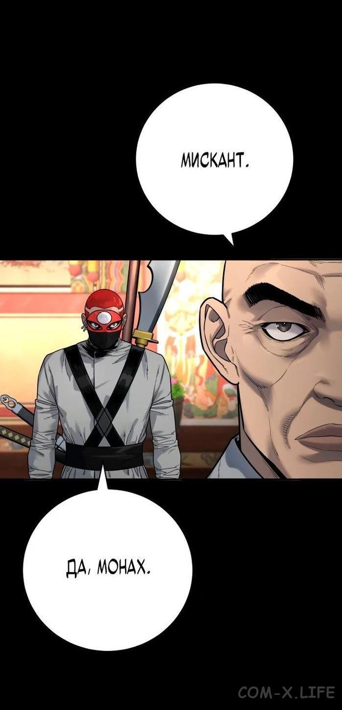 Read Перерождение убийцы в копа Manga Online