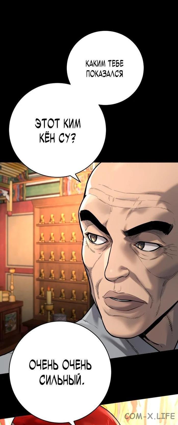Read Перерождение убийцы в копа Manga Online