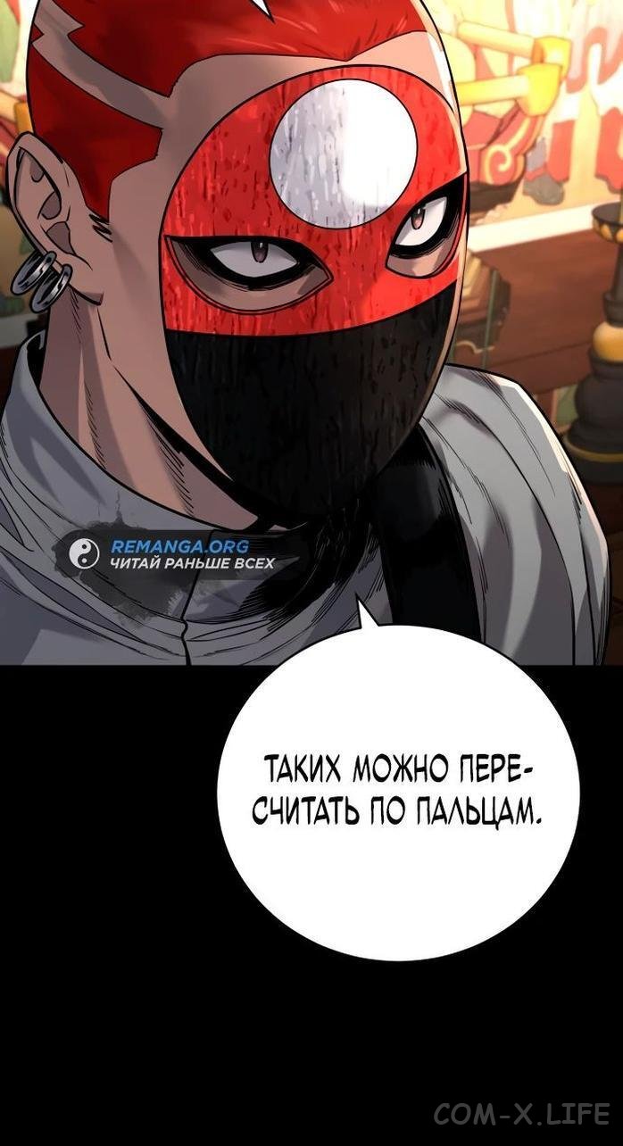 Read Перерождение убийцы в копа Manga Online