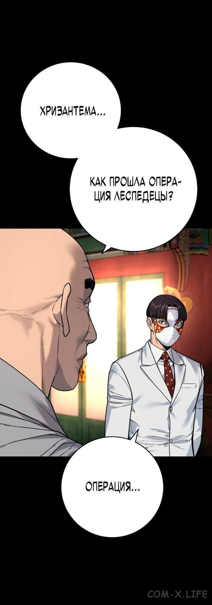 Read Перерождение убийцы в копа Manga Online