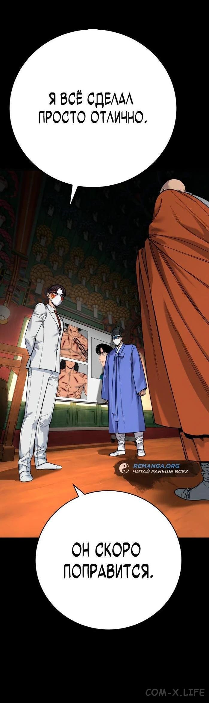 Read Перерождение убийцы в копа Manga Online