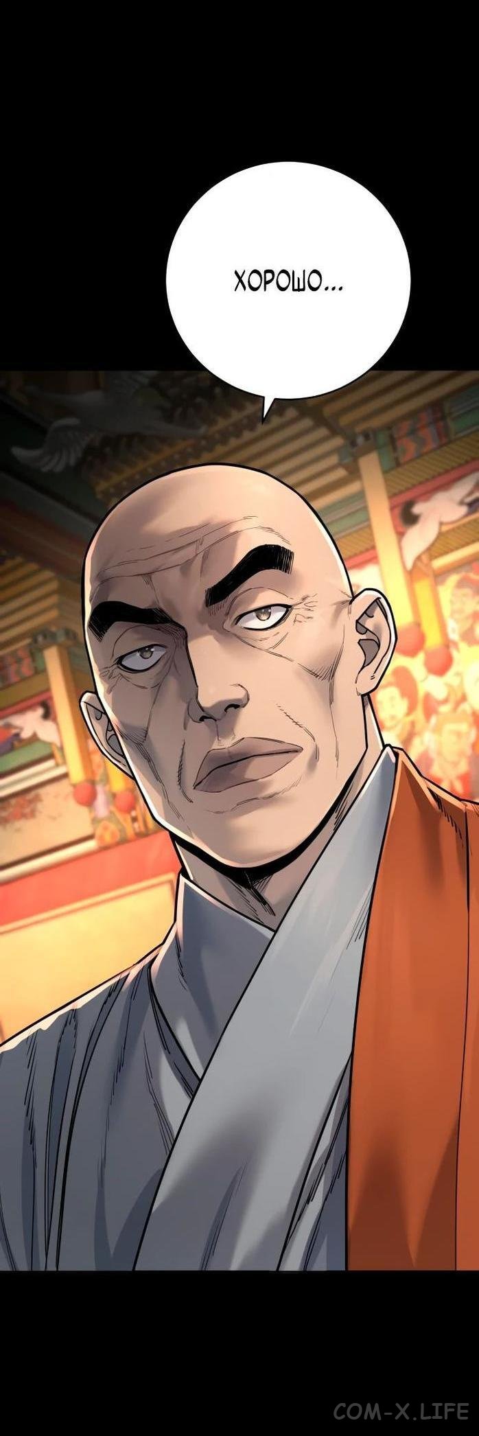 Read Перерождение убийцы в копа Manga Online