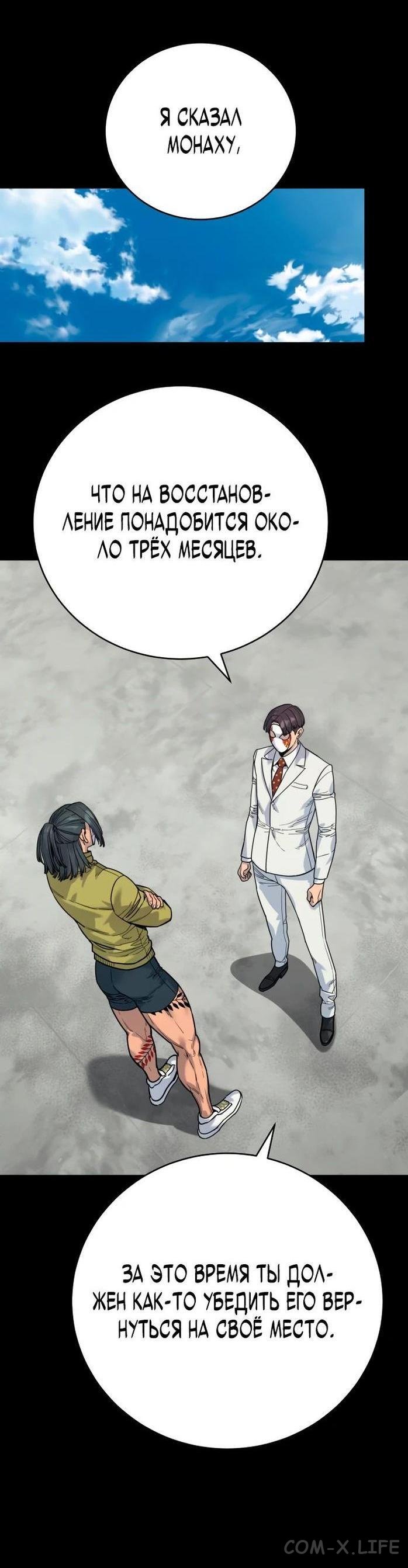 Read Перерождение убийцы в копа Manga Online