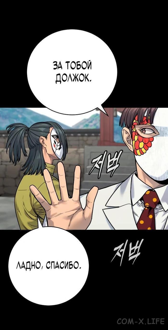 Read Перерождение убийцы в копа Manga Online