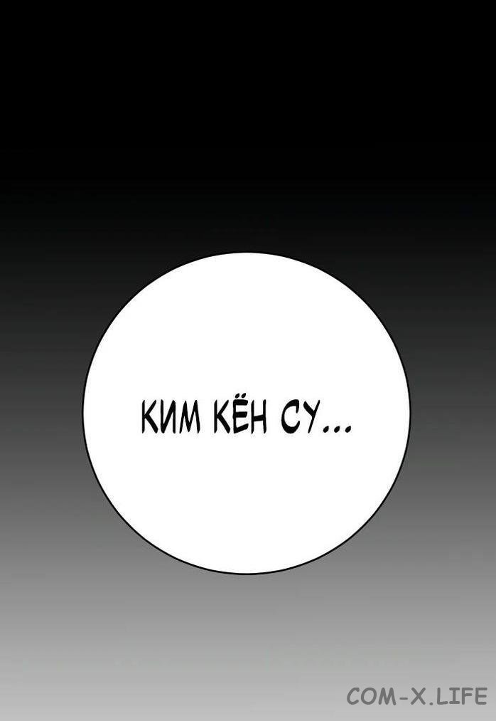 Read Перерождение убийцы в копа Manga Online