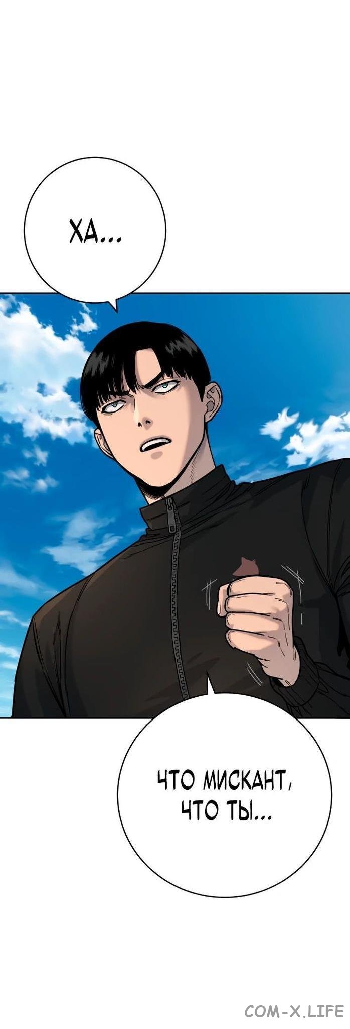 Read Перерождение убийцы в копа Manga Online