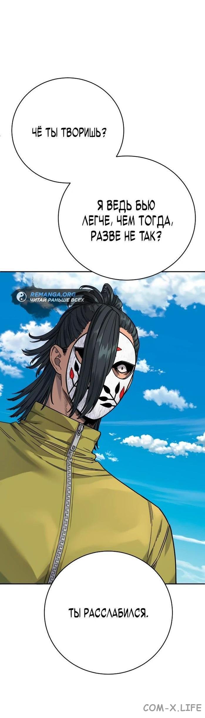 Read Перерождение убийцы в копа Manga Online