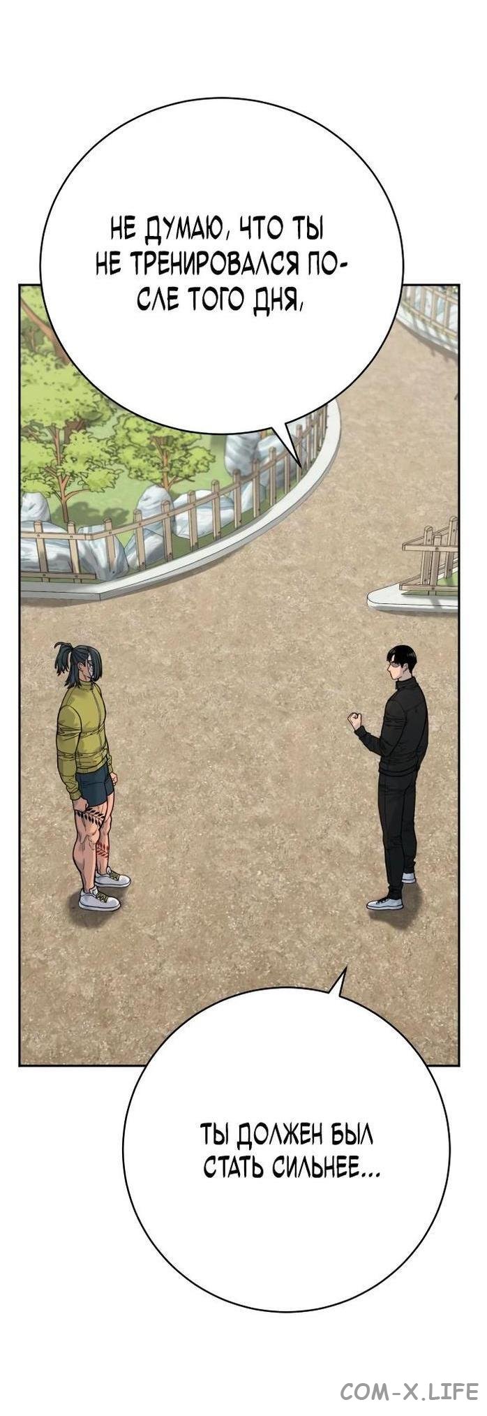 Read Перерождение убийцы в копа Manga Online