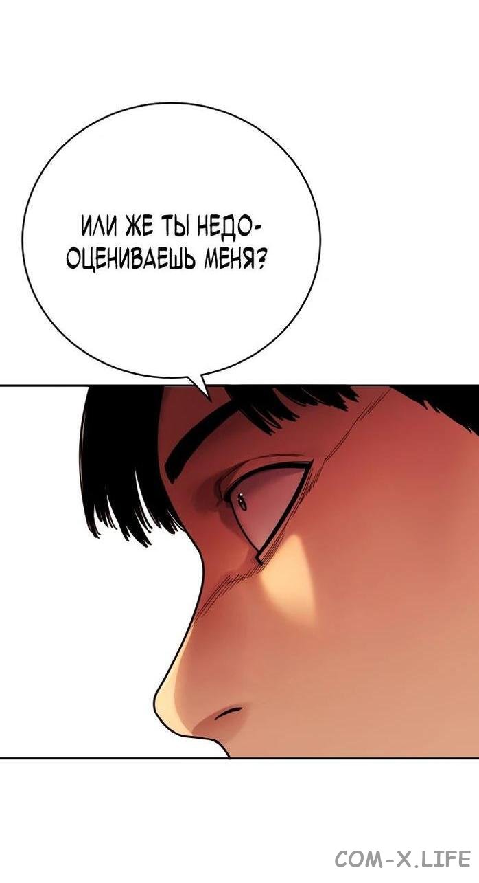 Read Перерождение убийцы в копа Manga Online